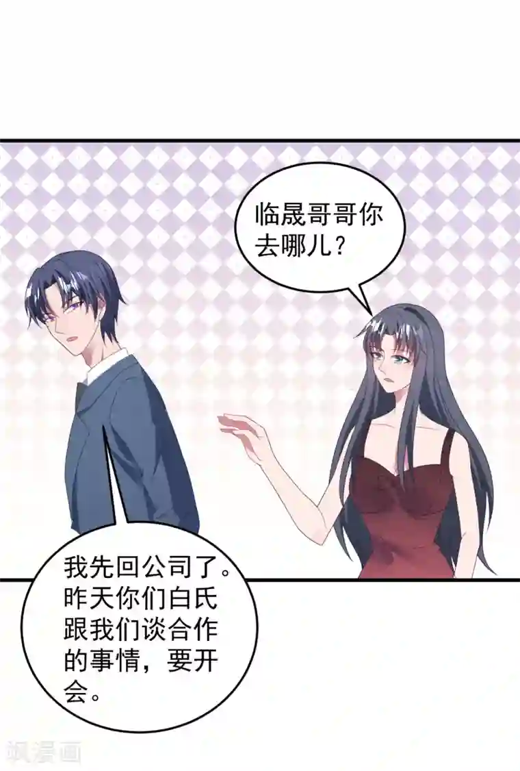 琴牵意惹小盲妻第45话 堕胎