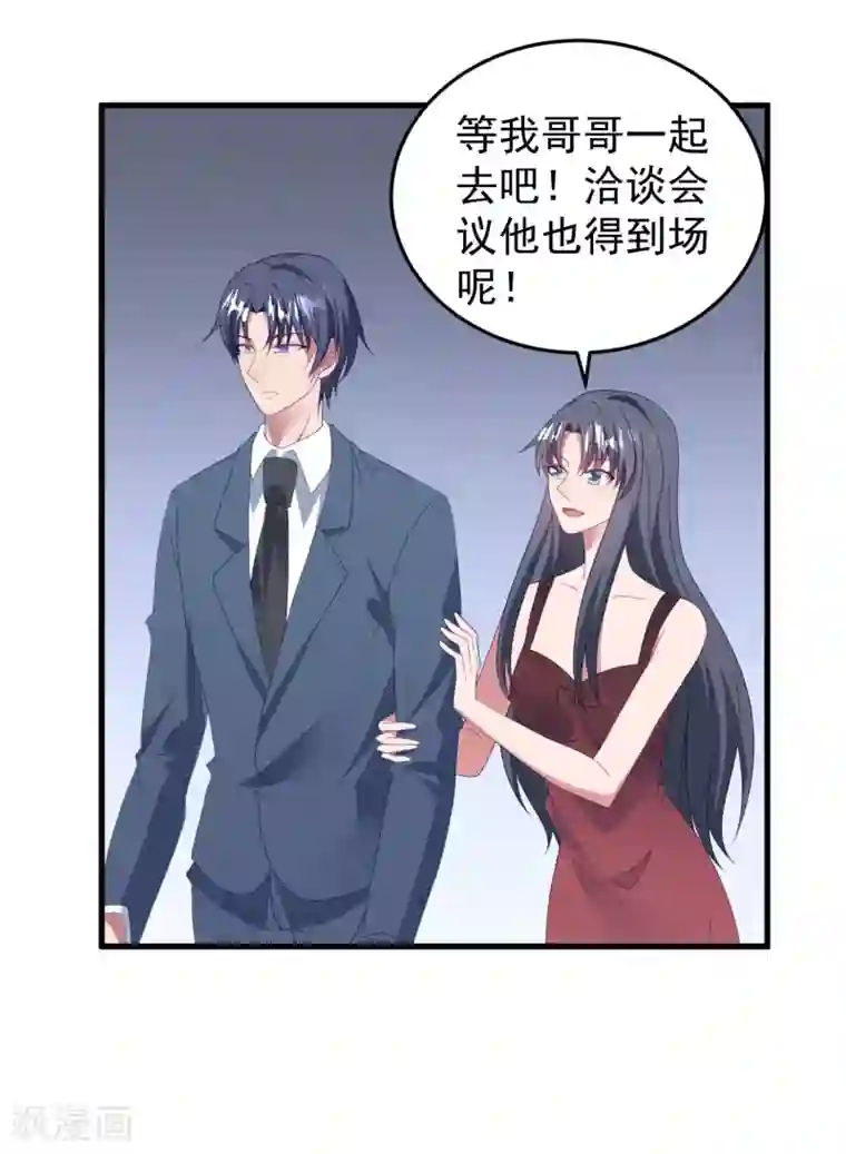 琴牵意惹小盲妻第45话 堕胎