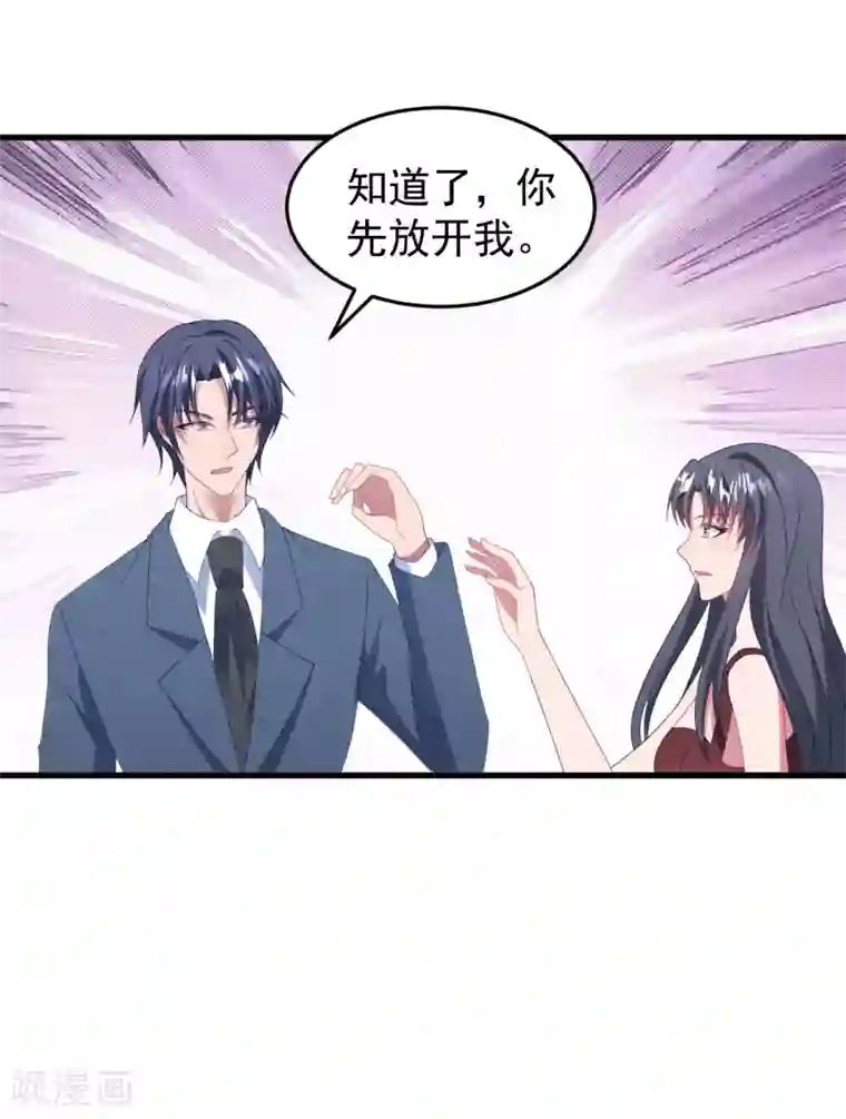 琴牵意惹小盲妻第45话 堕胎