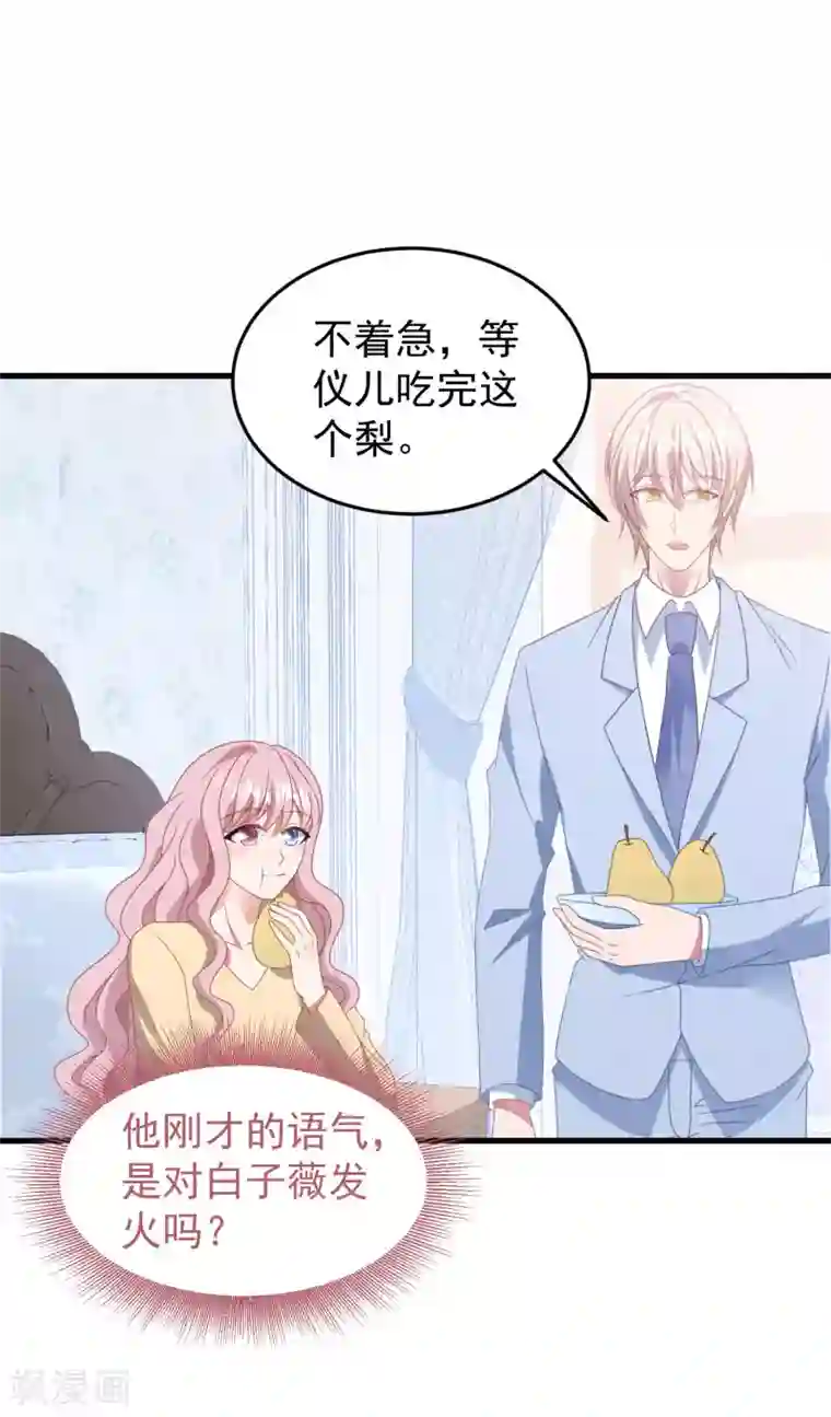 琴牵意惹小盲妻第45话 堕胎