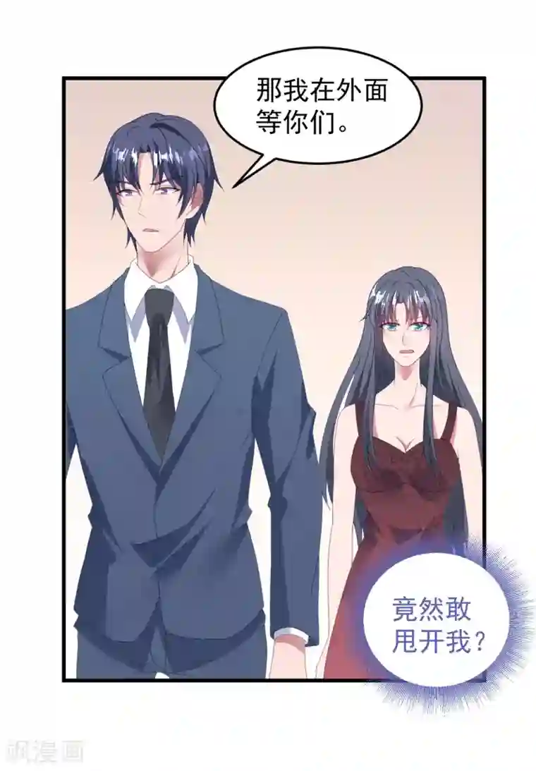 琴牵意惹小盲妻第45话 堕胎