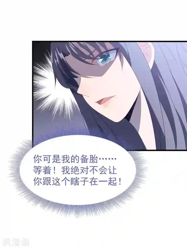 琴牵意惹小盲妻第45话 堕胎