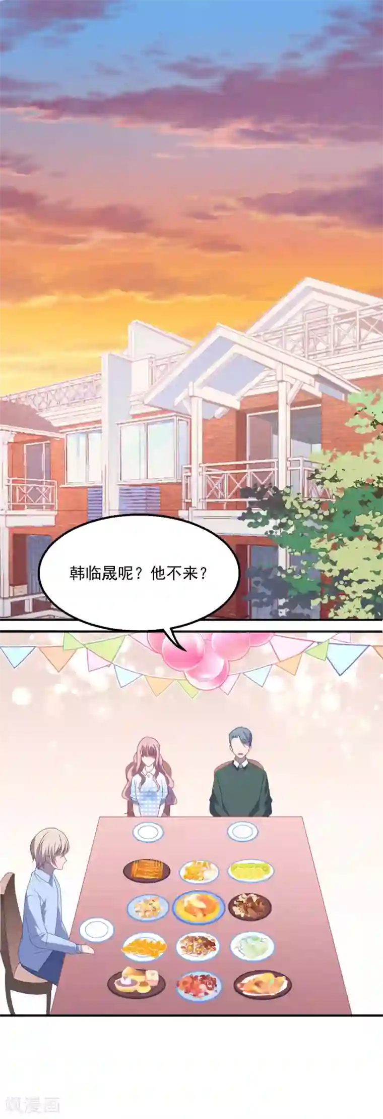 琴牵意惹小盲妻第46话 心机白子薇