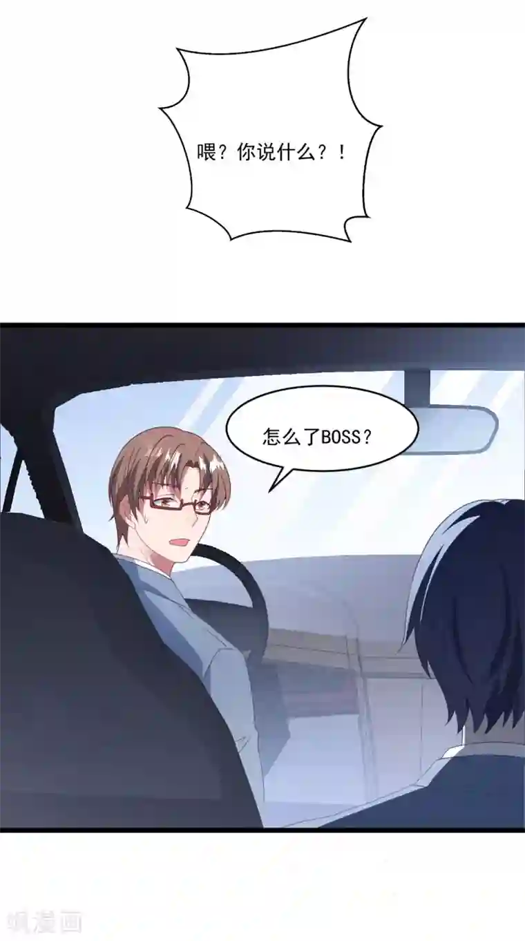 琴牵意惹小盲妻第46话 心机白子薇