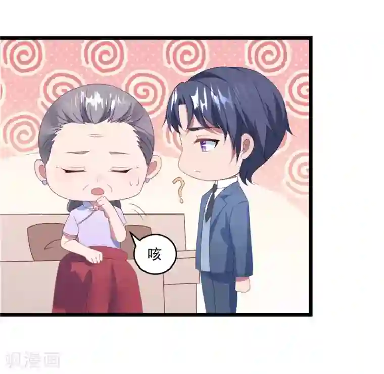 琴牵意惹小盲妻第46话 心机白子薇