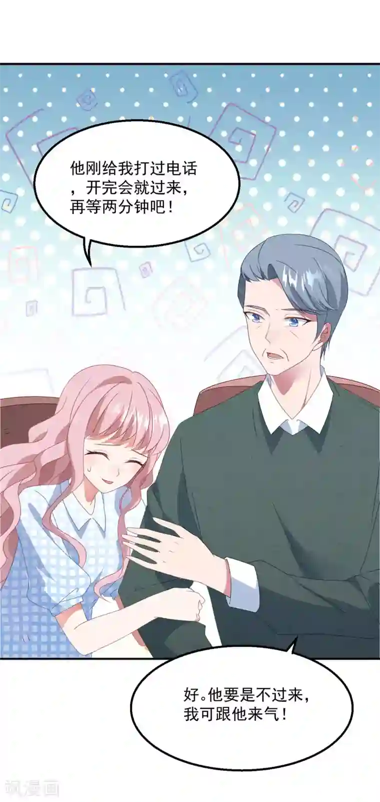 琴牵意惹小盲妻第46话 心机白子薇