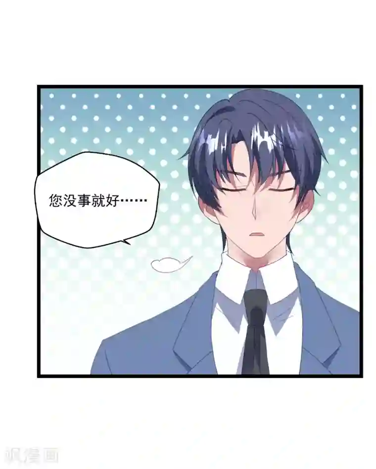 琴牵意惹小盲妻第46话 心机白子薇