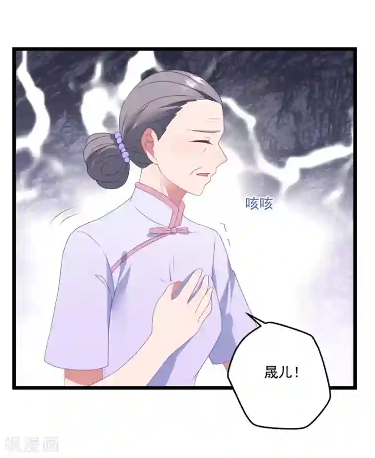 琴牵意惹小盲妻第46话 心机白子薇