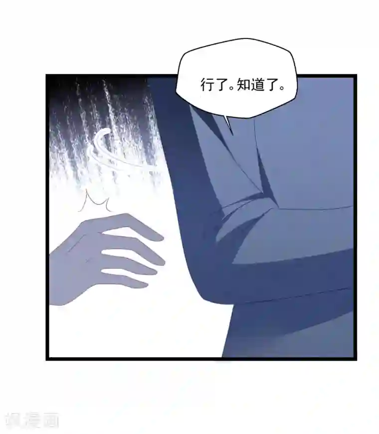 琴牵意惹小盲妻第46话 心机白子薇