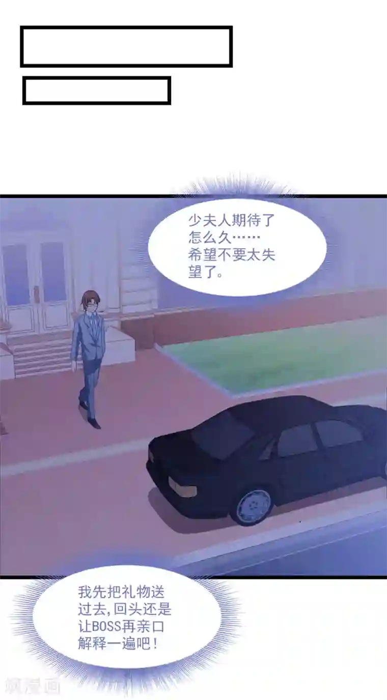 琴牵意惹小盲妻第46话 心机白子薇