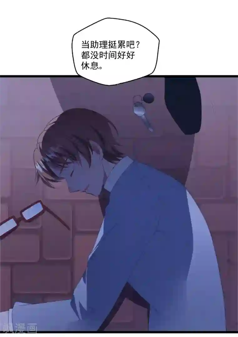 琴牵意惹小盲妻第46话 心机白子薇