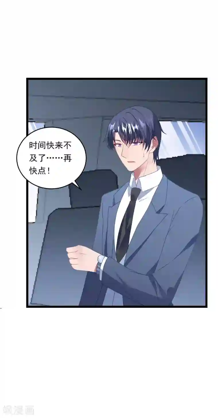 琴牵意惹小盲妻第46话 心机白子薇