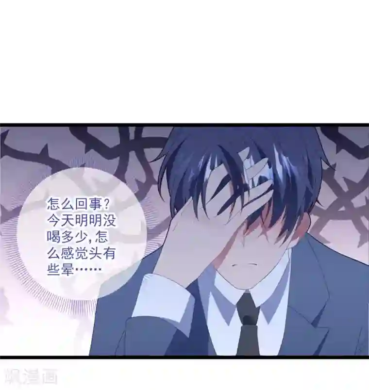 琴牵意惹小盲妻第47话 被偷走的爱