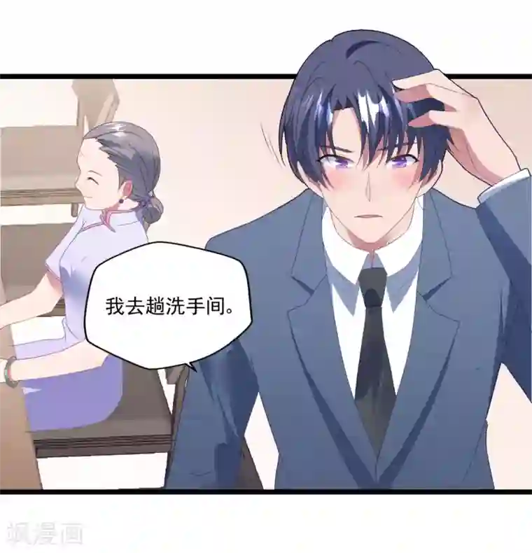 琴牵意惹小盲妻第47话 被偷走的爱