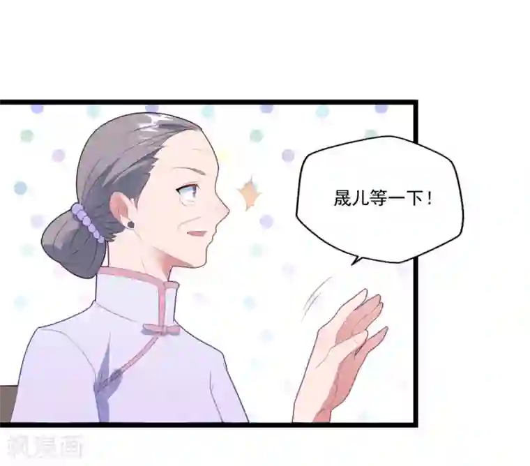 琴牵意惹小盲妻第47话 被偷走的爱