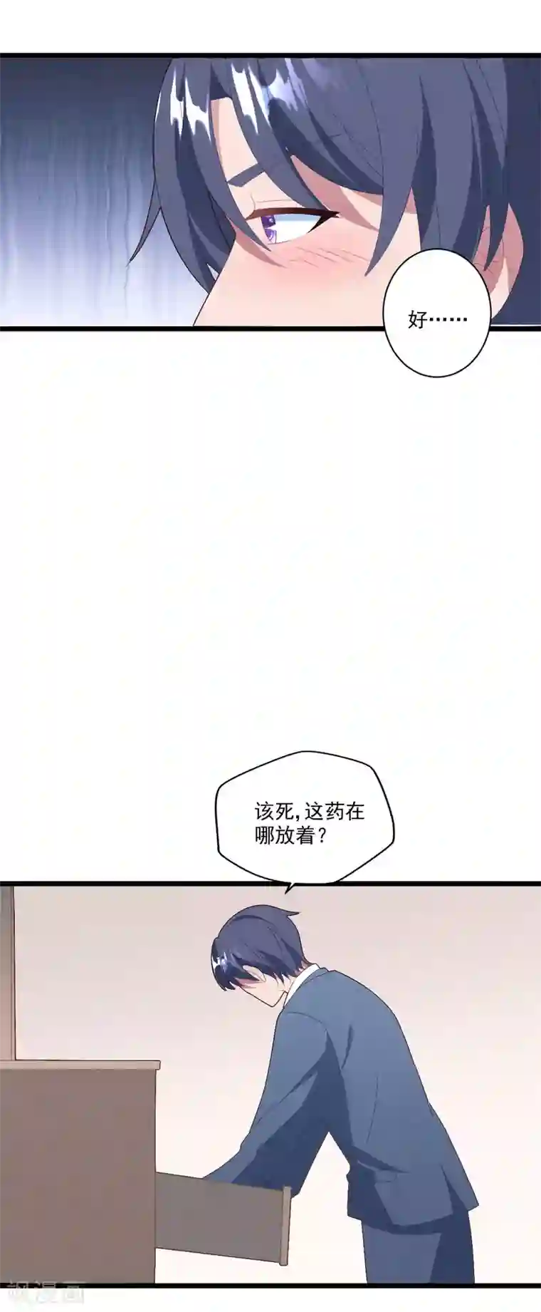 琴牵意惹小盲妻第47话 被偷走的爱