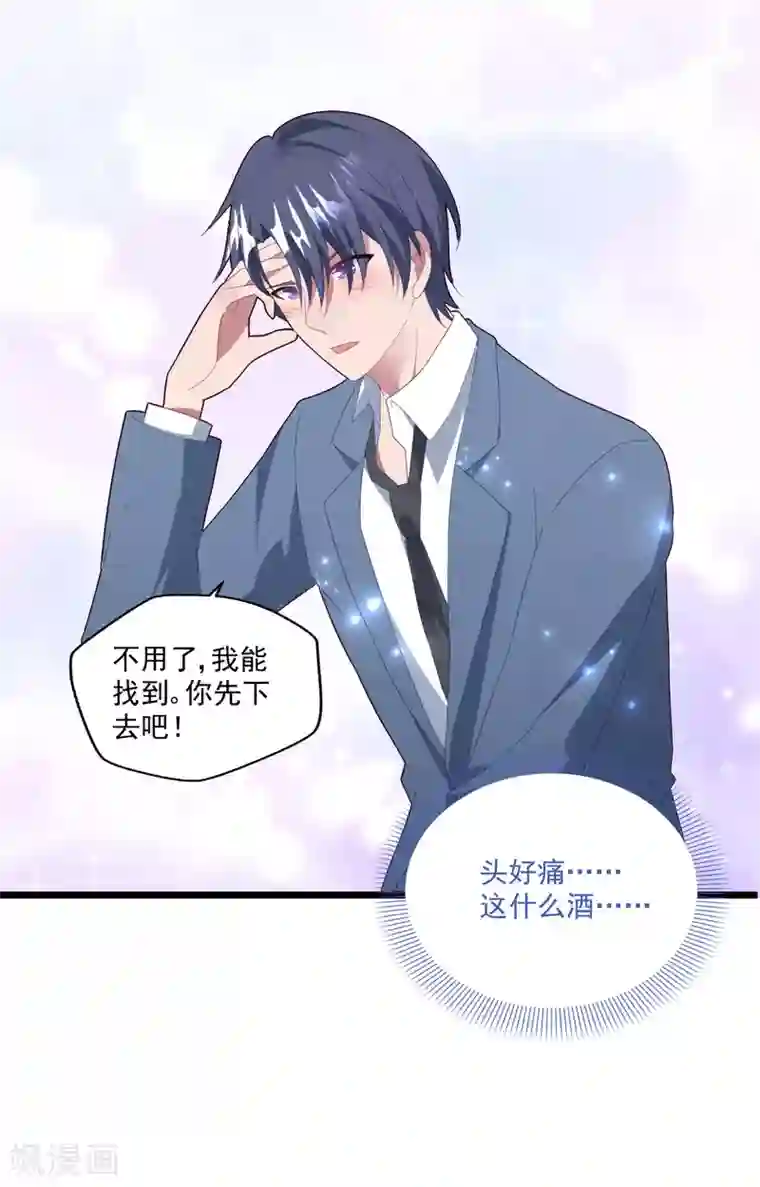 琴牵意惹小盲妻第47话 被偷走的爱