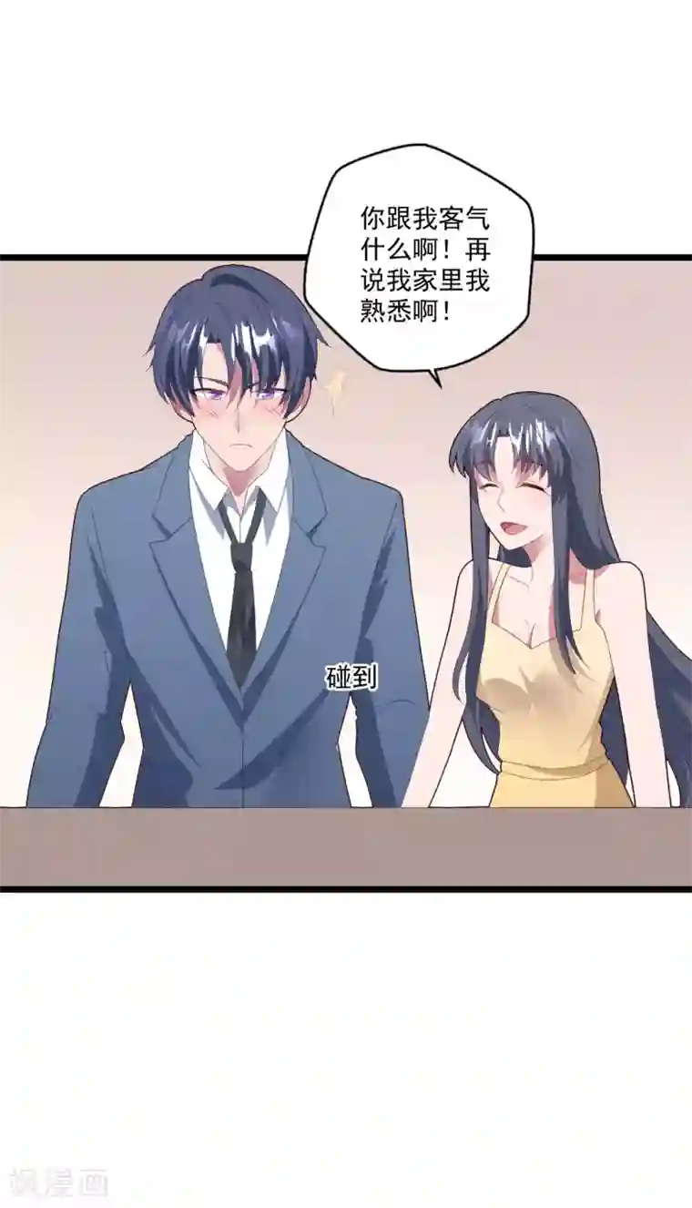 琴牵意惹小盲妻第47话 被偷走的爱