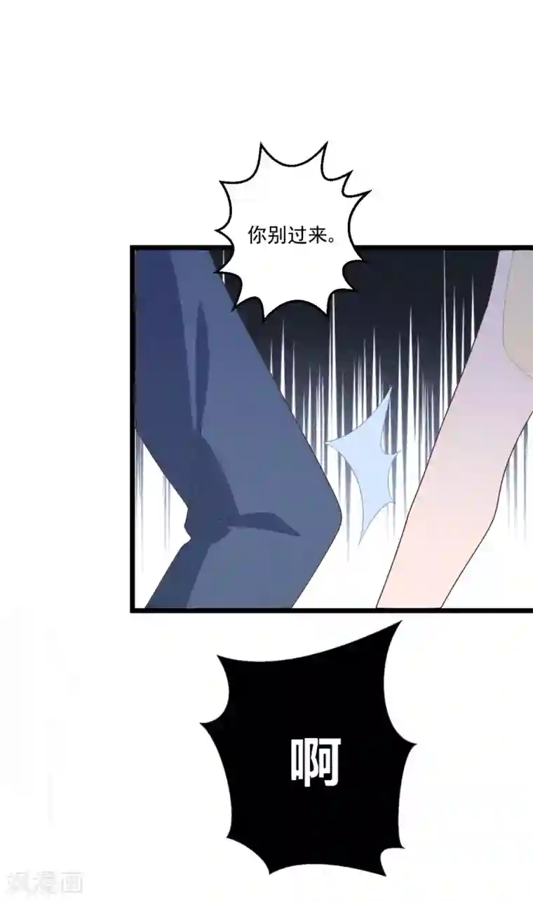 琴牵意惹小盲妻第47话 被偷走的爱