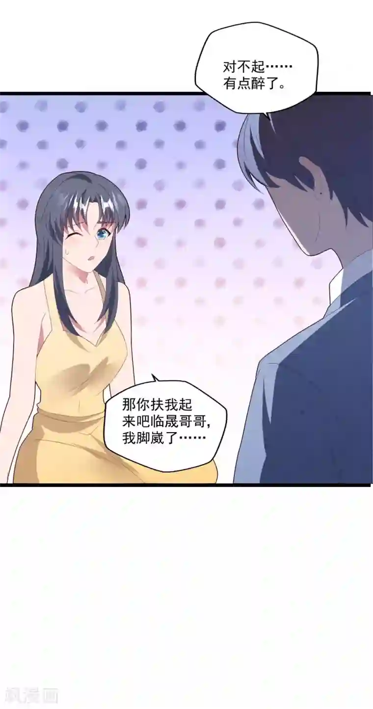 琴牵意惹小盲妻第47话 被偷走的爱