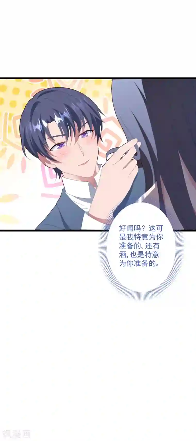 琴牵意惹小盲妻第47话 被偷走的爱