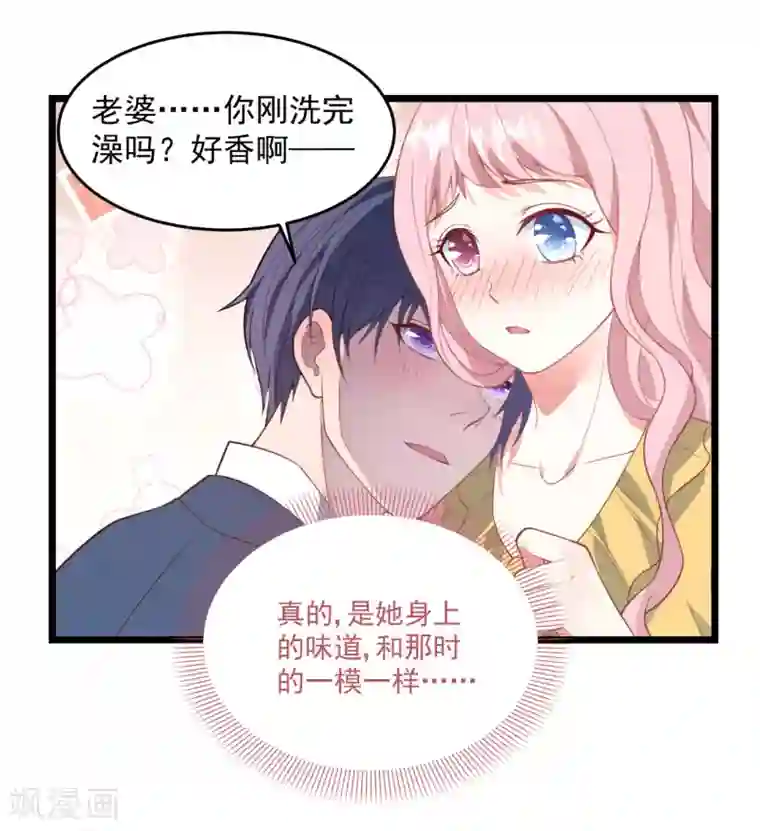 琴牵意惹小盲妻第47话 被偷走的爱