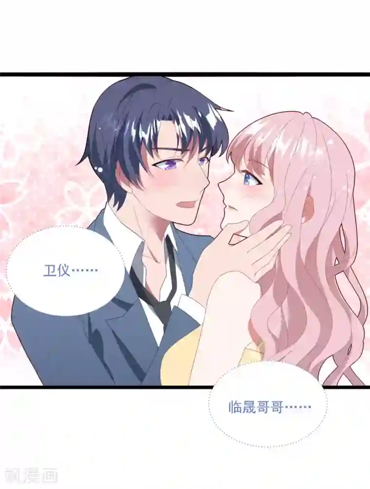 琴牵意惹小盲妻第47话 被偷走的爱