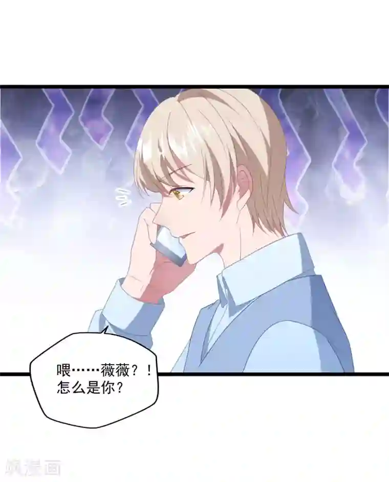 琴牵意惹小盲妻第47话 被偷走的爱