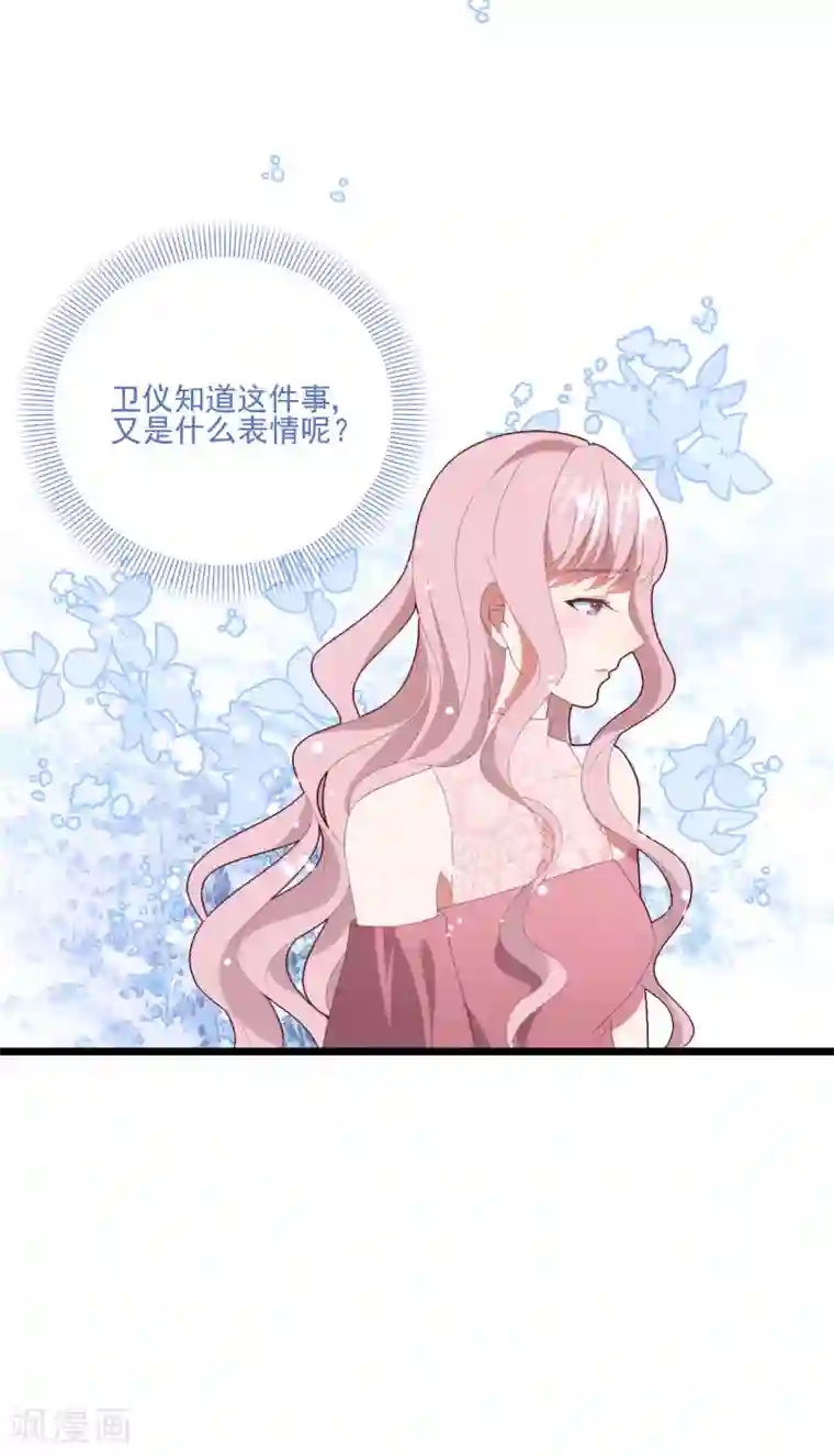 琴牵意惹小盲妻第47话 被偷走的爱