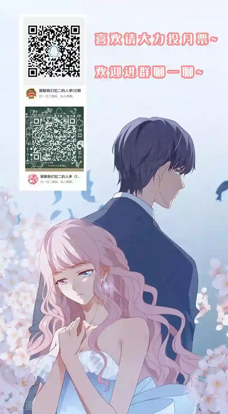 琴牵意惹小盲妻第47话 被偷走的爱