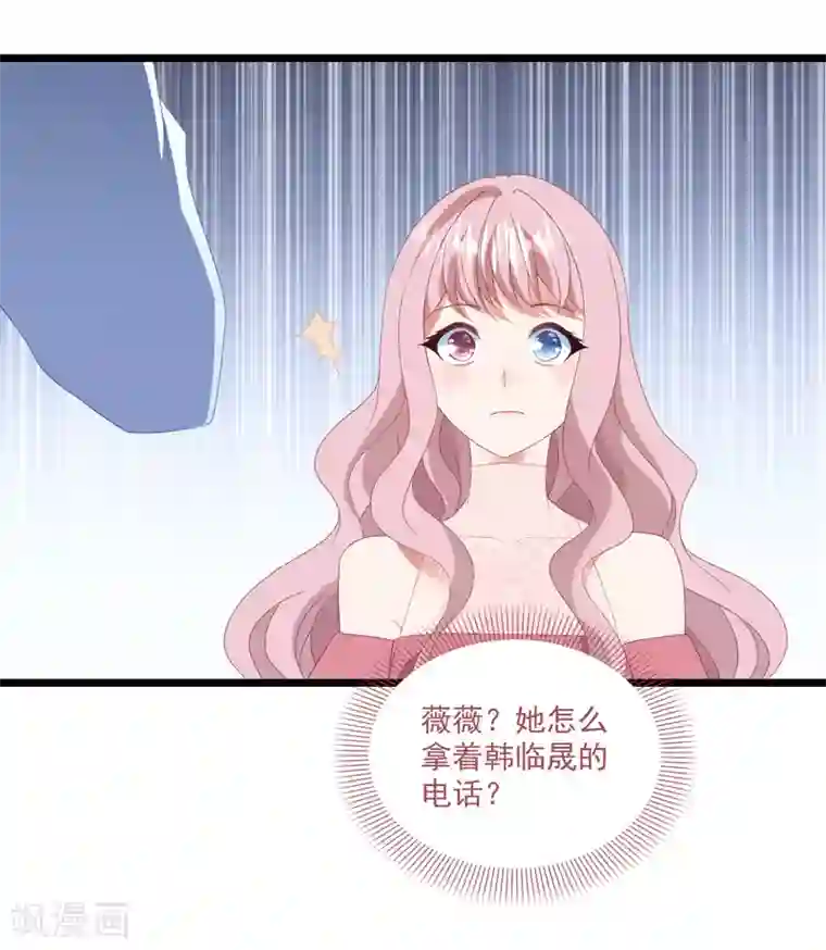 琴牵意惹小盲妻第47话 被偷走的爱