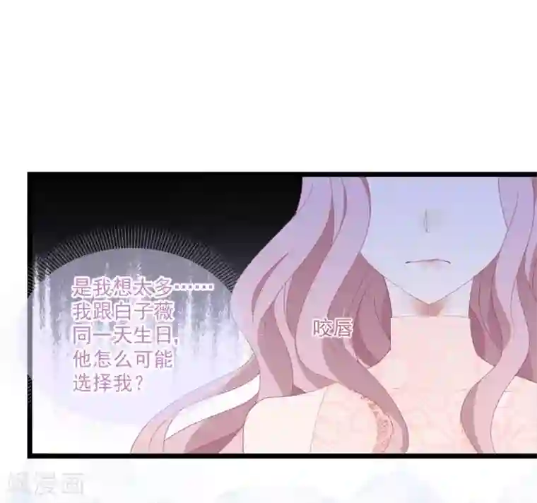 琴牵意惹小盲妻第47话 被偷走的爱