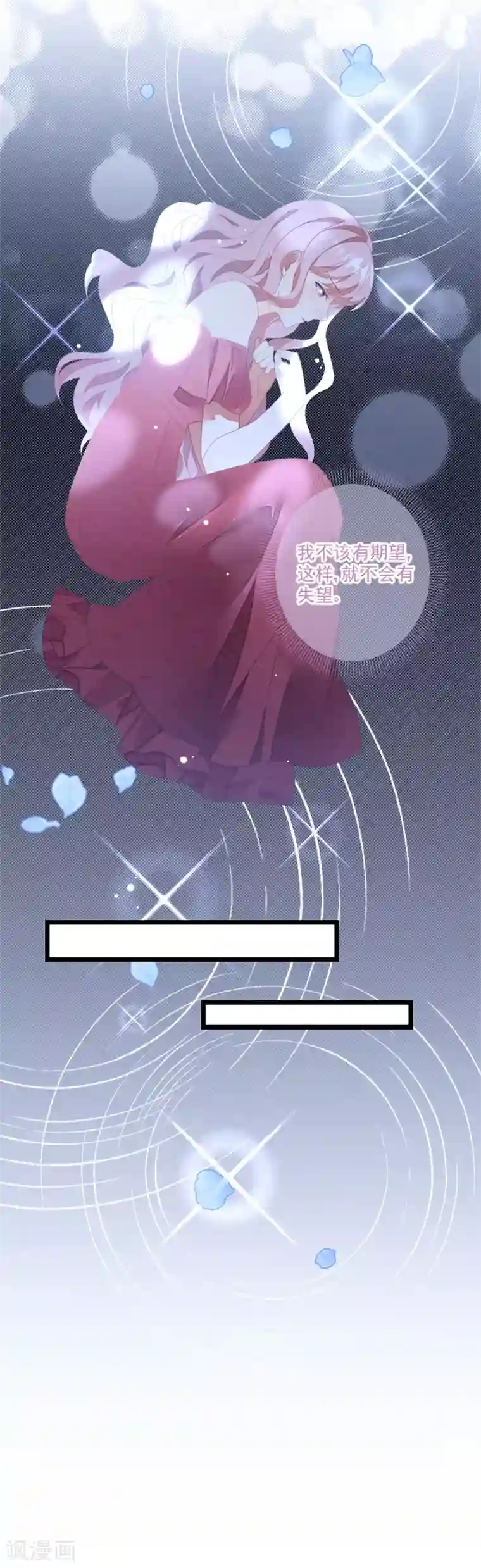 琴牵意惹小盲妻第47话 被偷走的爱