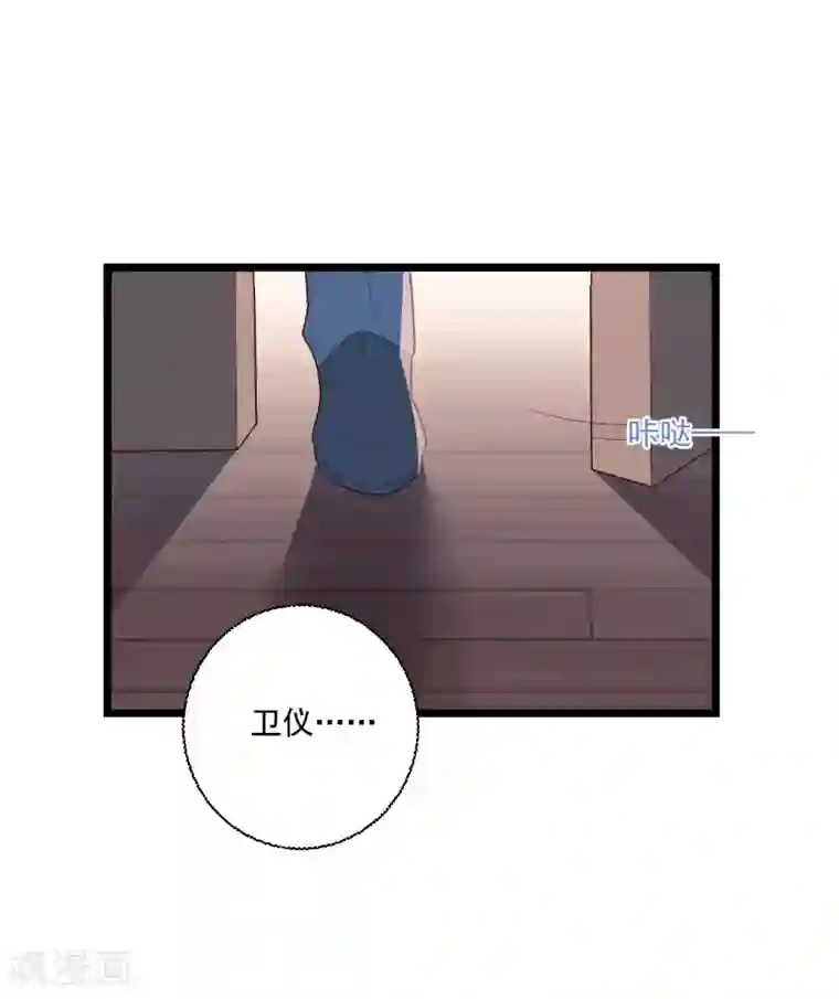 琴牵意惹小盲妻第48话 误解