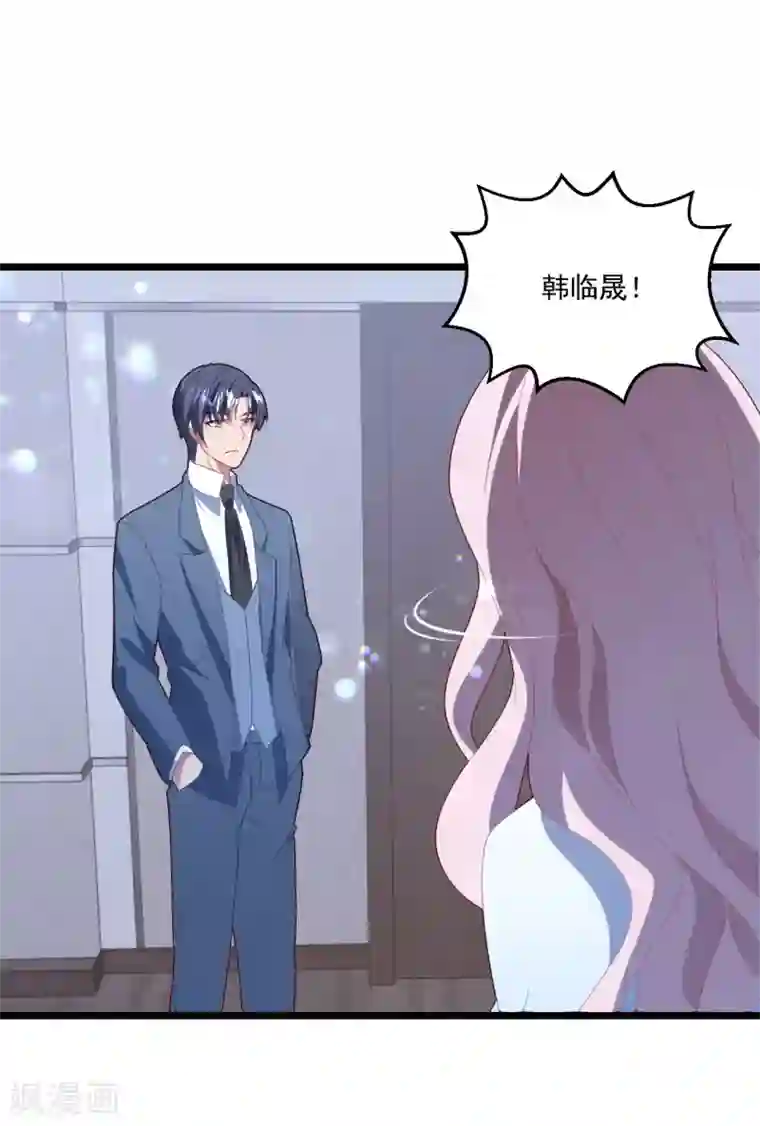 琴牵意惹小盲妻第48话 误解