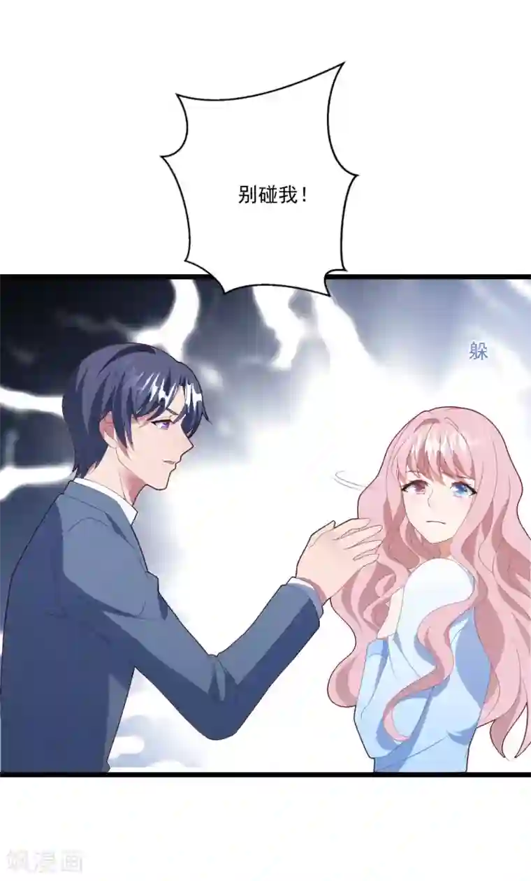 琴牵意惹小盲妻第48话 误解