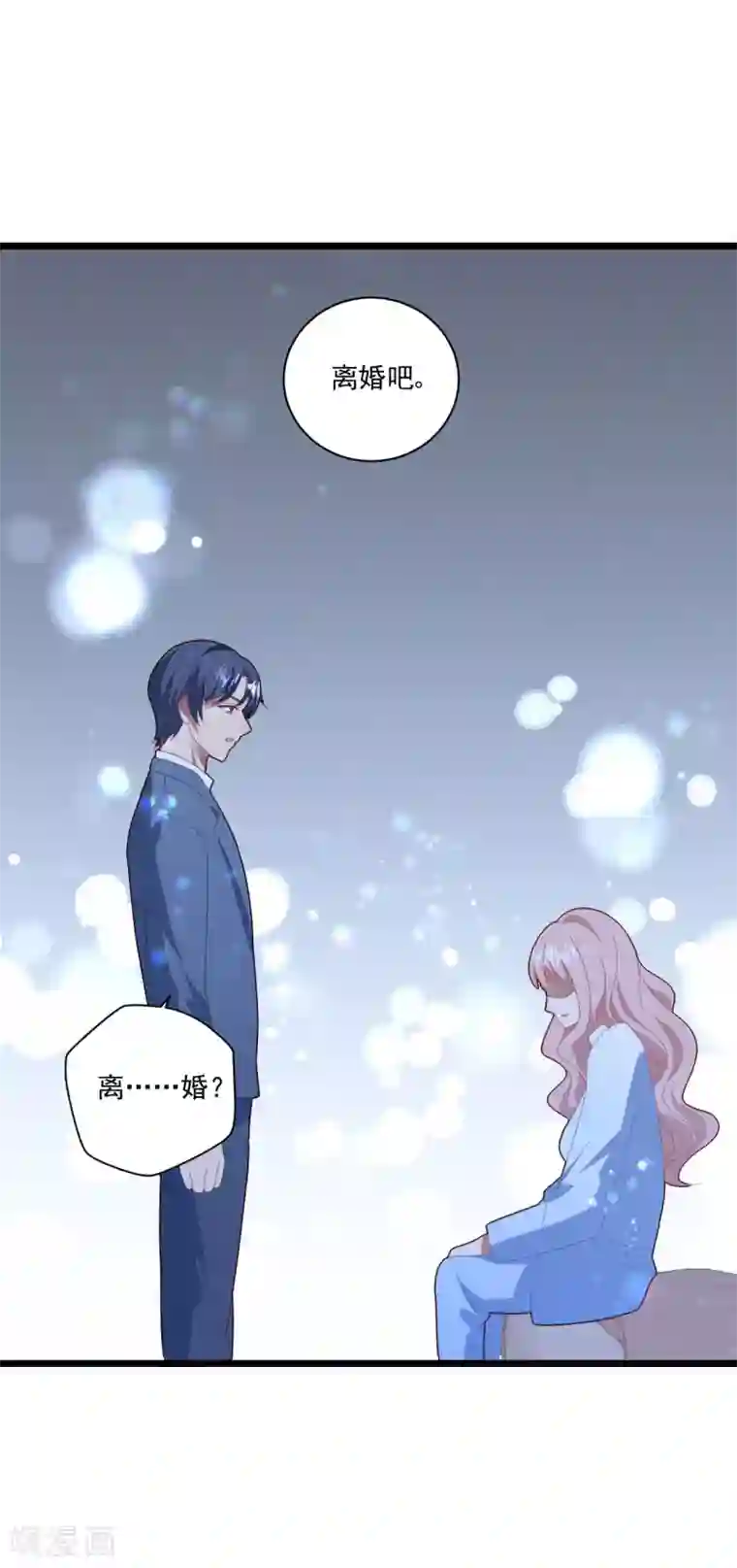 琴牵意惹小盲妻第48话 误解