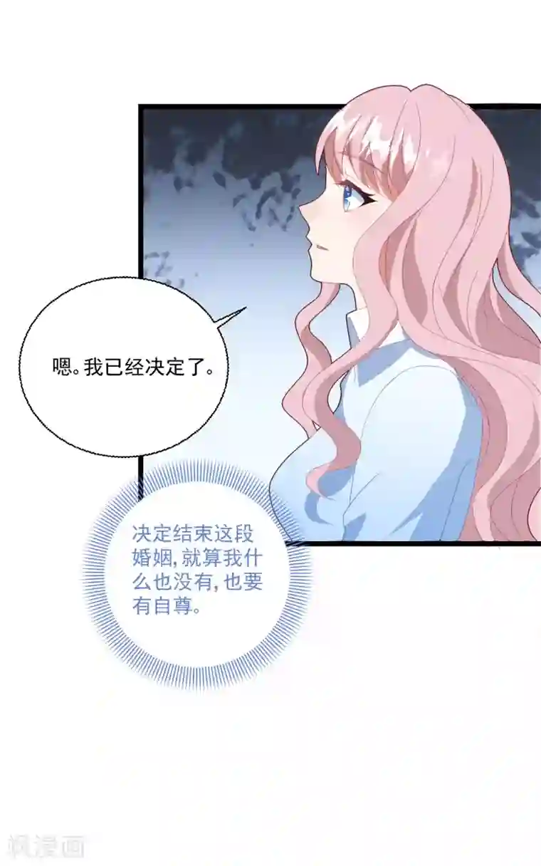 琴牵意惹小盲妻第48话 误解