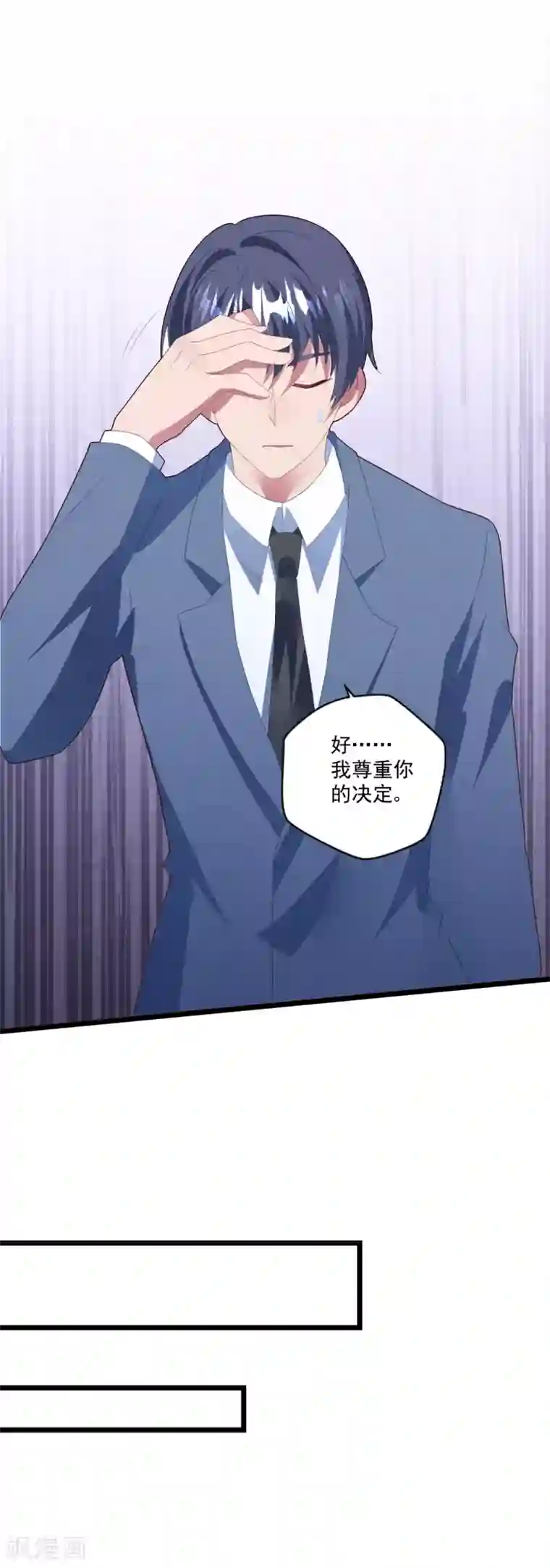 琴牵意惹小盲妻第48话 误解