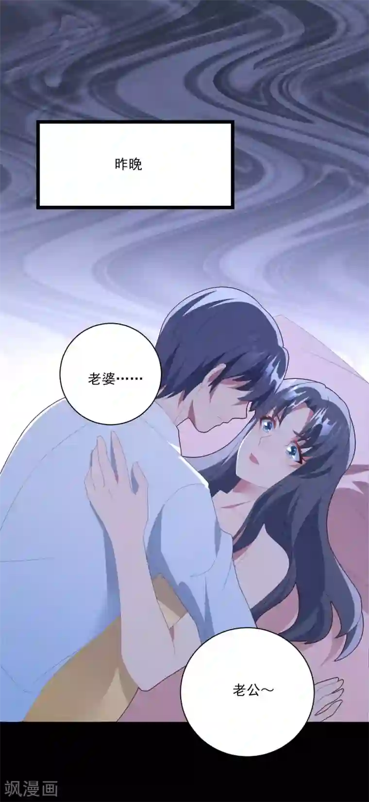 琴牵意惹小盲妻第48话 误解