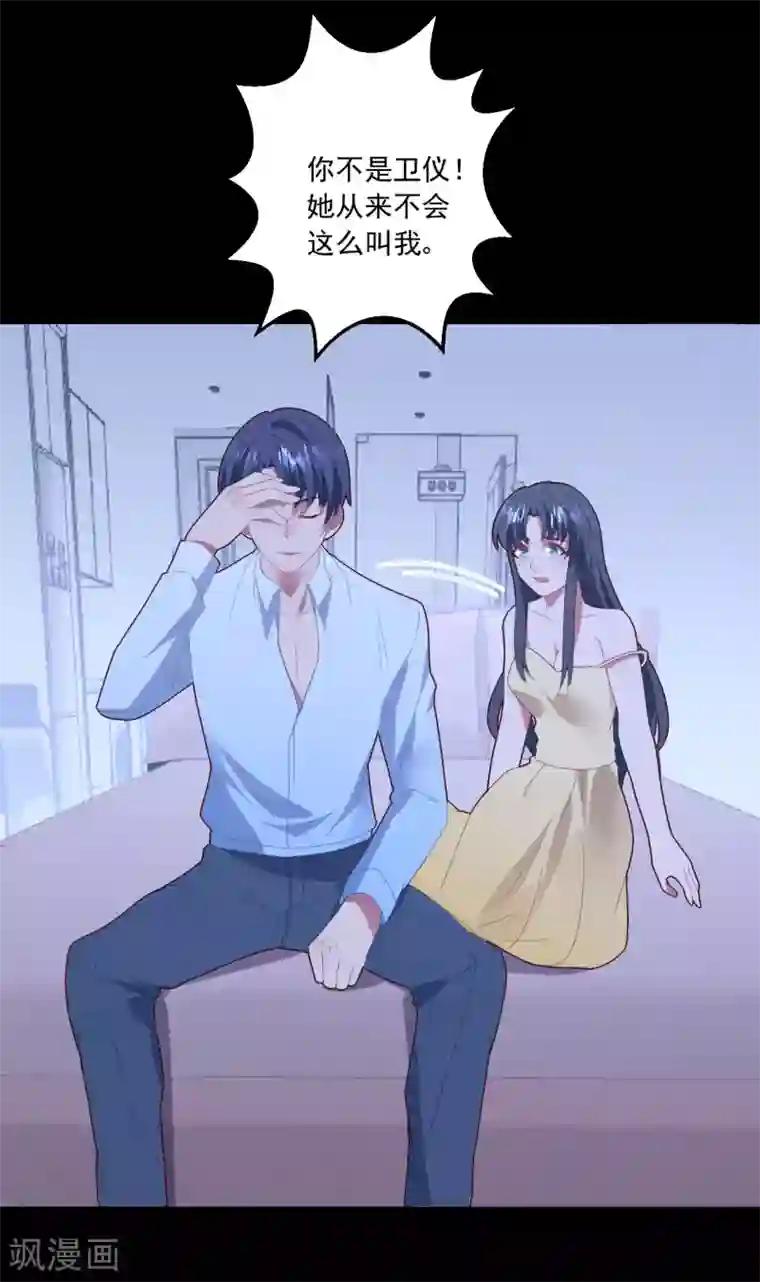 琴牵意惹小盲妻第48话 误解