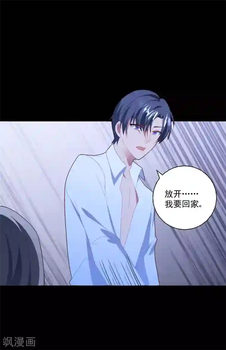 琴牵意惹小盲妻第48话 误解