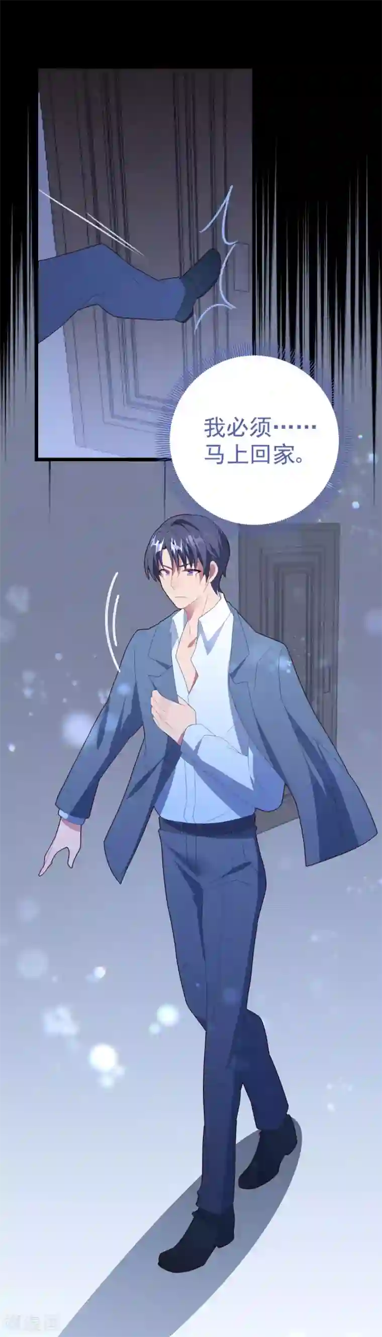 琴牵意惹小盲妻第48话 误解