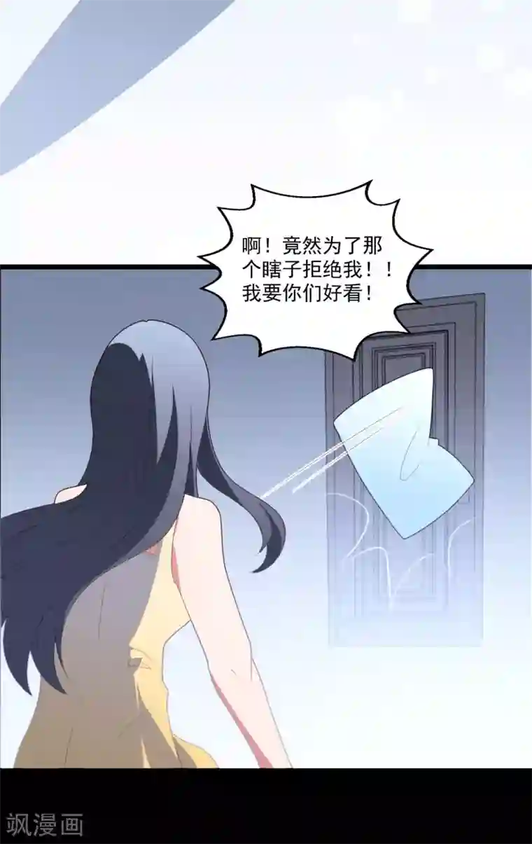 琴牵意惹小盲妻第48话 误解