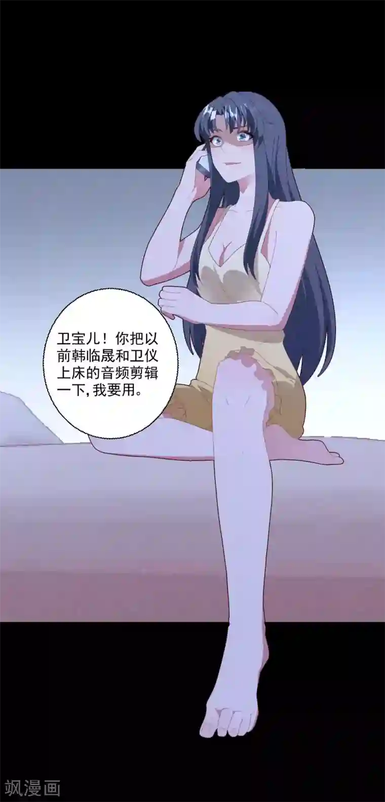 琴牵意惹小盲妻第48话 误解