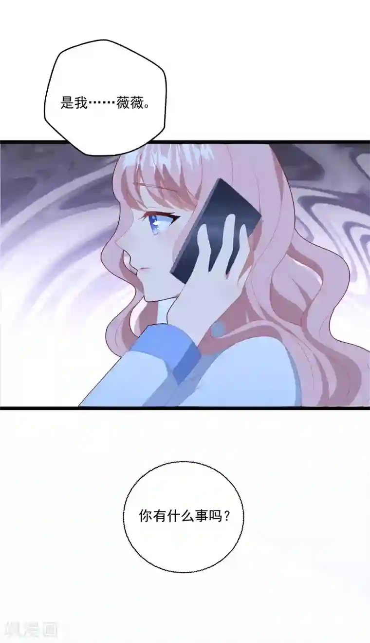 琴牵意惹小盲妻第48话 误解