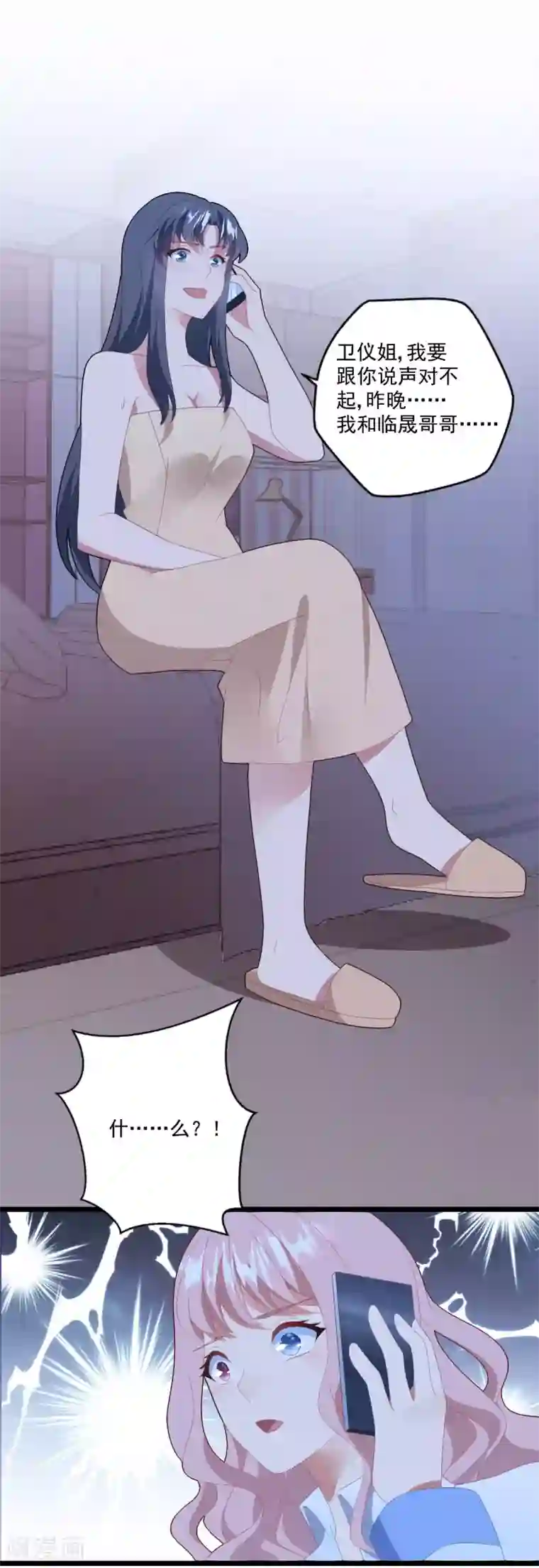 琴牵意惹小盲妻第48话 误解