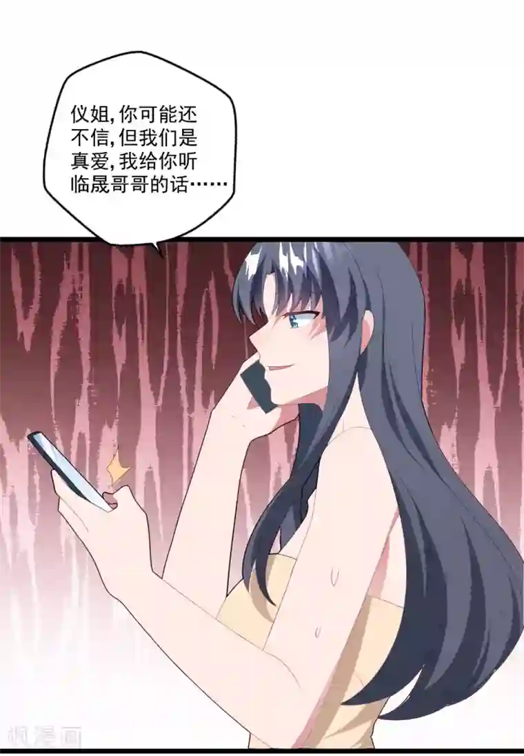 琴牵意惹小盲妻第48话 误解