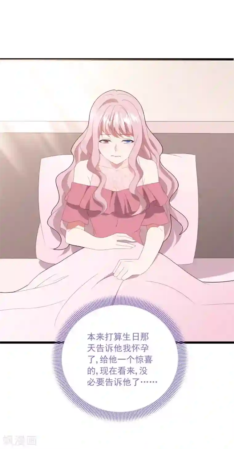 琴牵意惹小盲妻第49话 大梦初醒