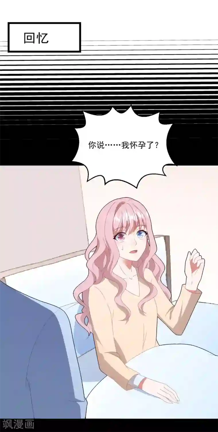 琴牵意惹小盲妻第49话 大梦初醒